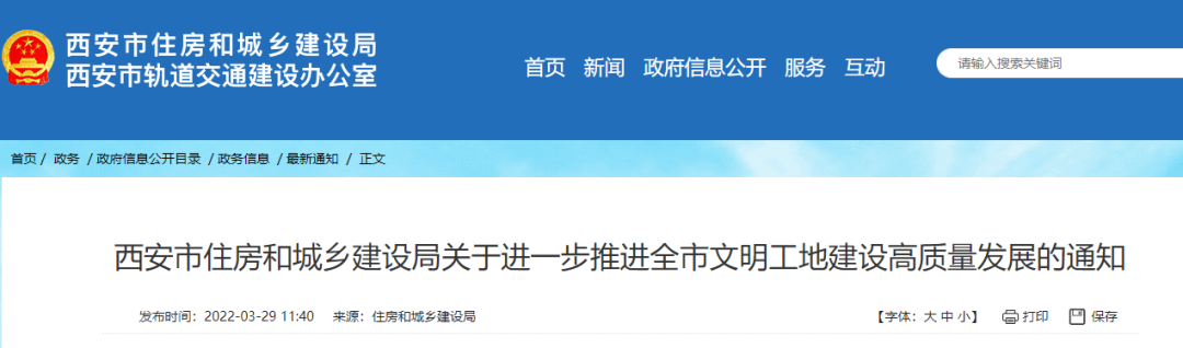 5月1日起省級文明工地申報條件：承插型盤扣式鋼管腳手架、全鋼附著式升降腳手架(圖1)